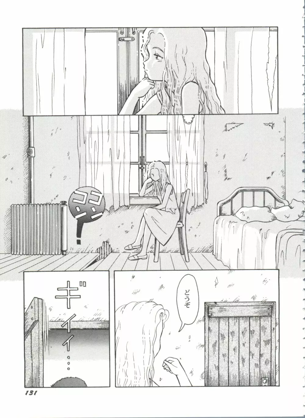 美少女同人誌バトル7 Page.133