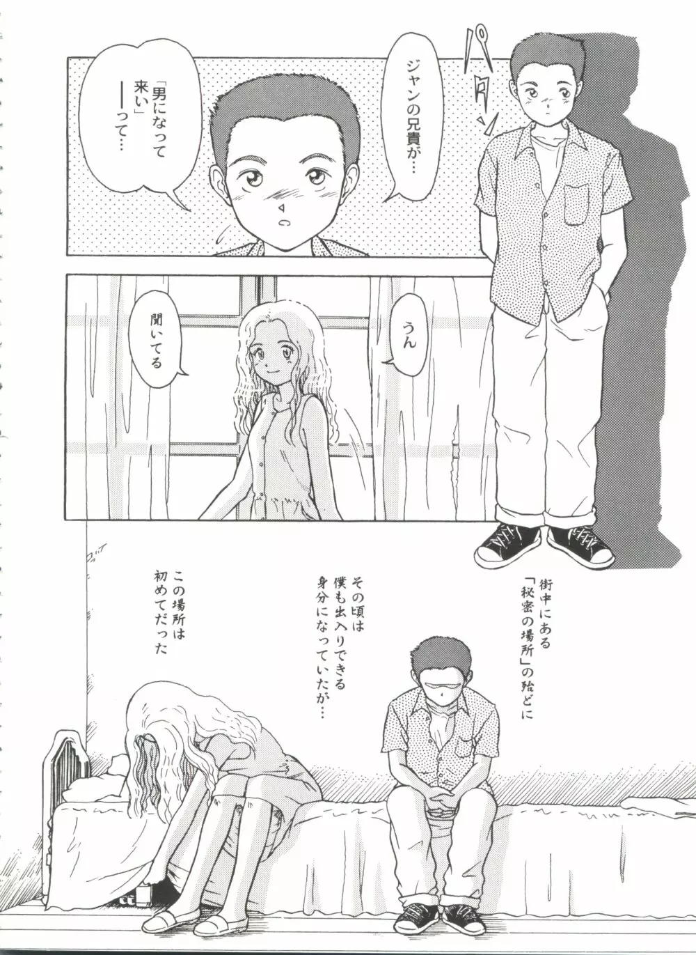 美少女同人誌バトル7 Page.134