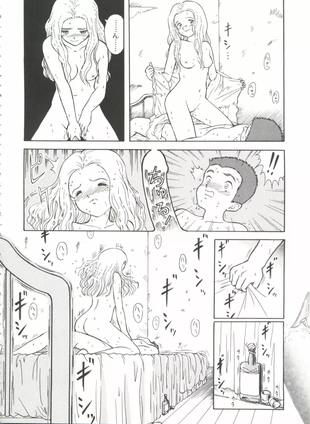 美少女同人誌バトル7 Page.144