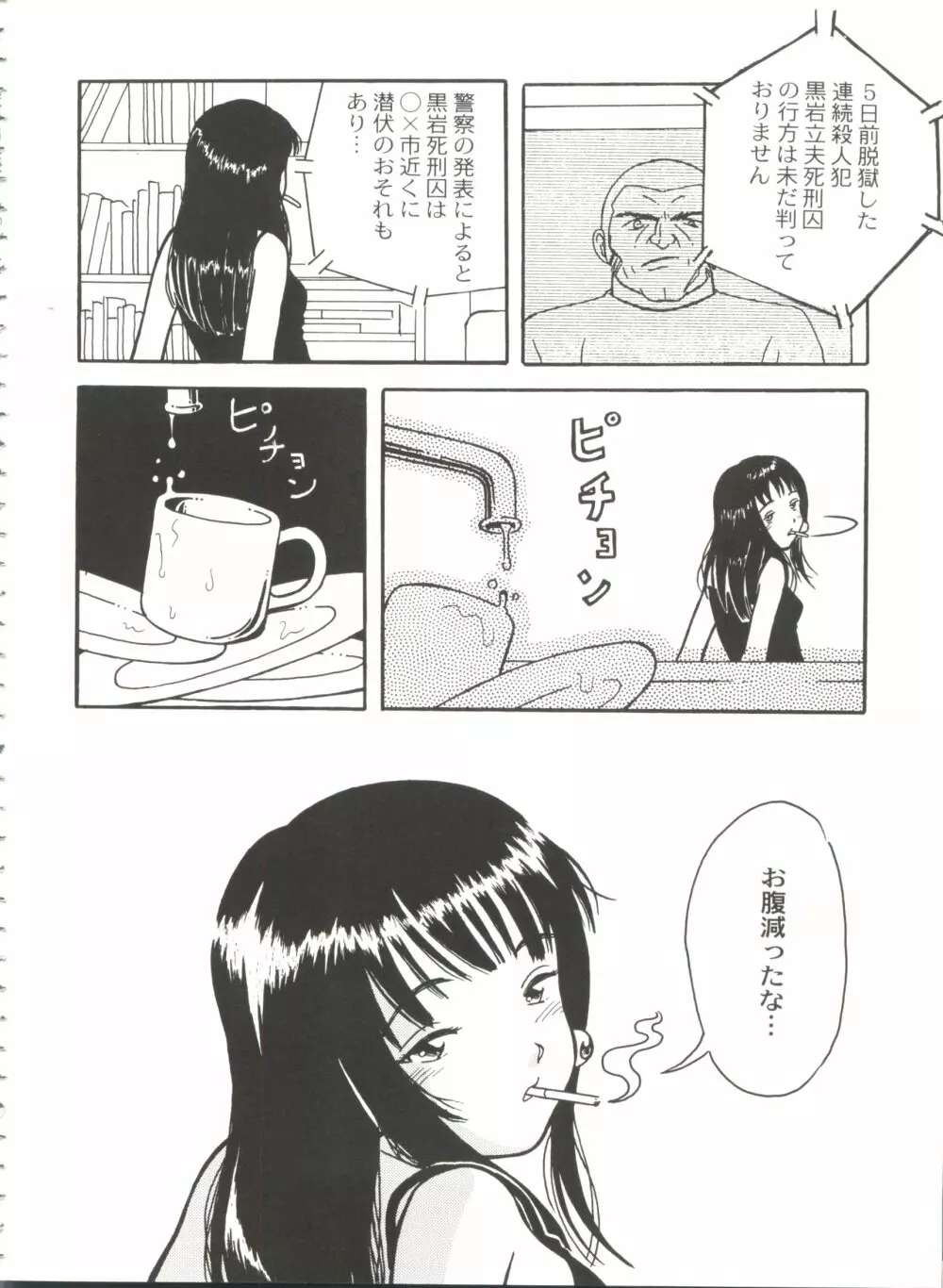 美少女同人誌バトル7 Page.18