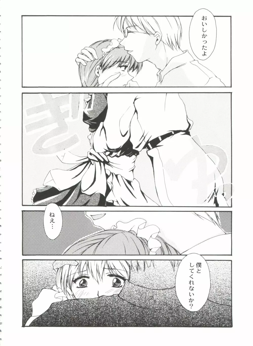 美少女同人誌バトル7 Page.86