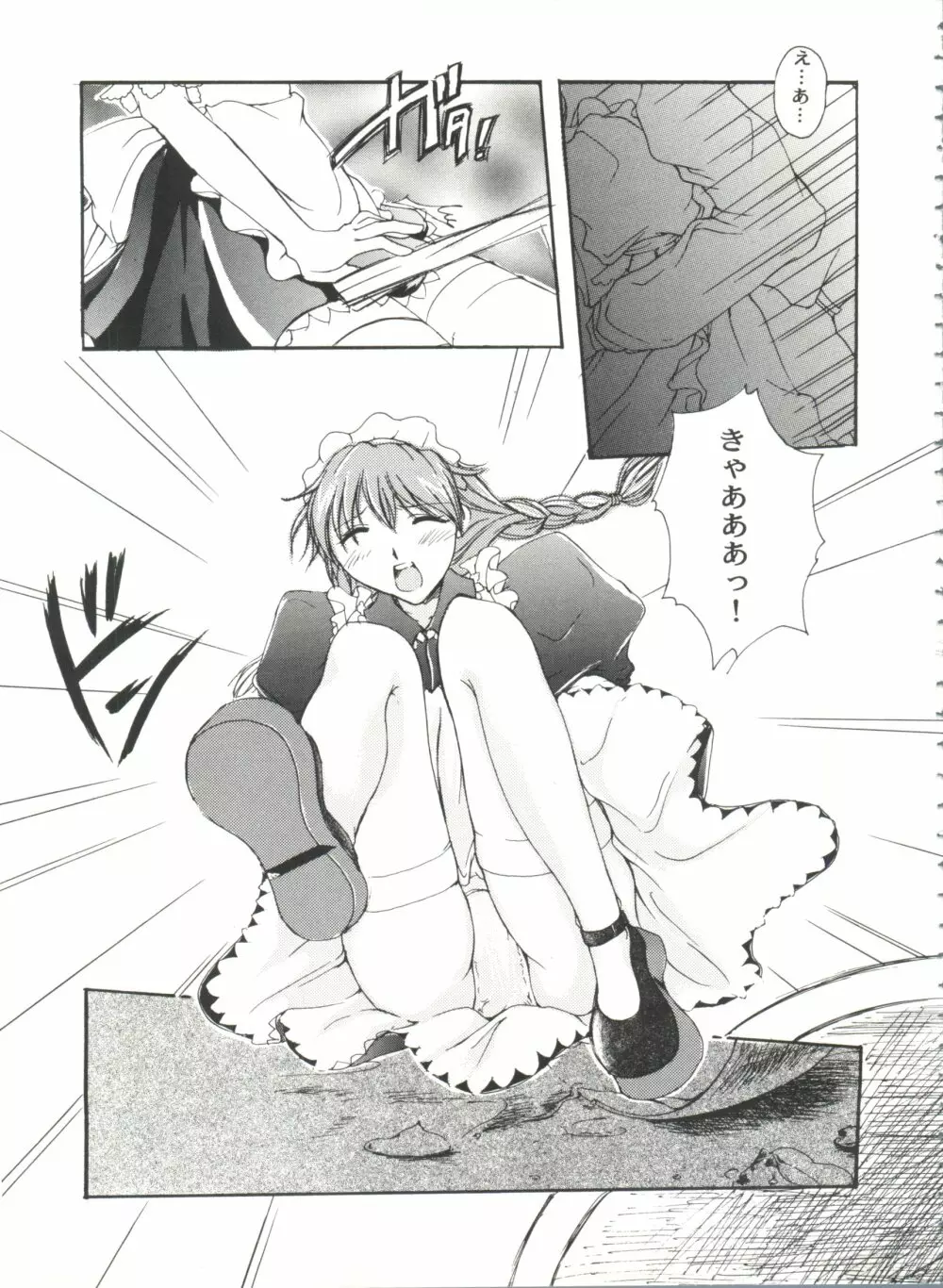 美少女同人誌バトル7 Page.87