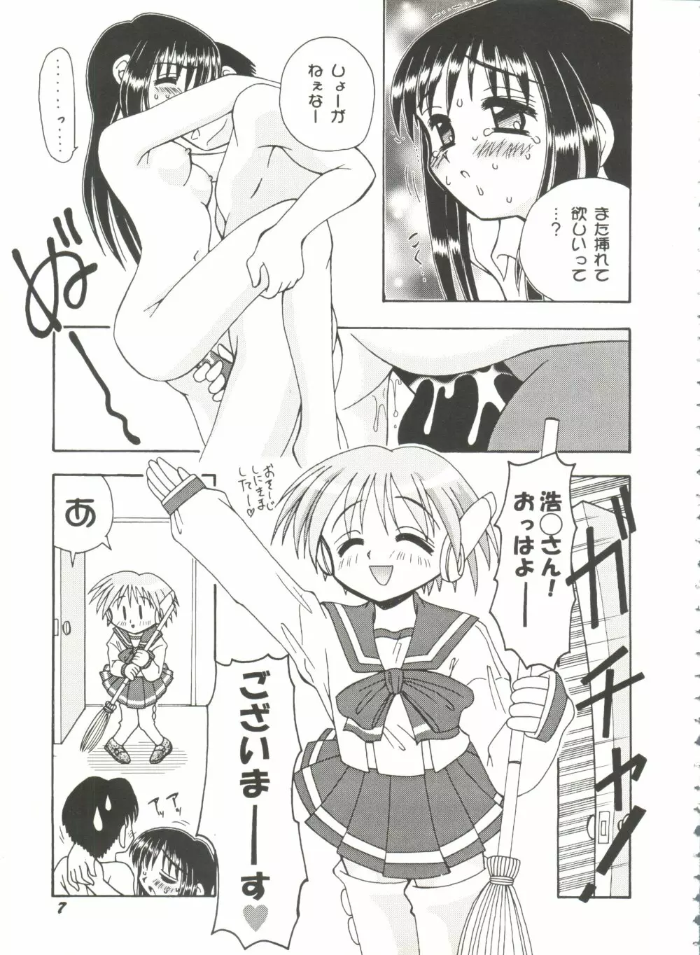 美少女同人誌バトル7 Page.9