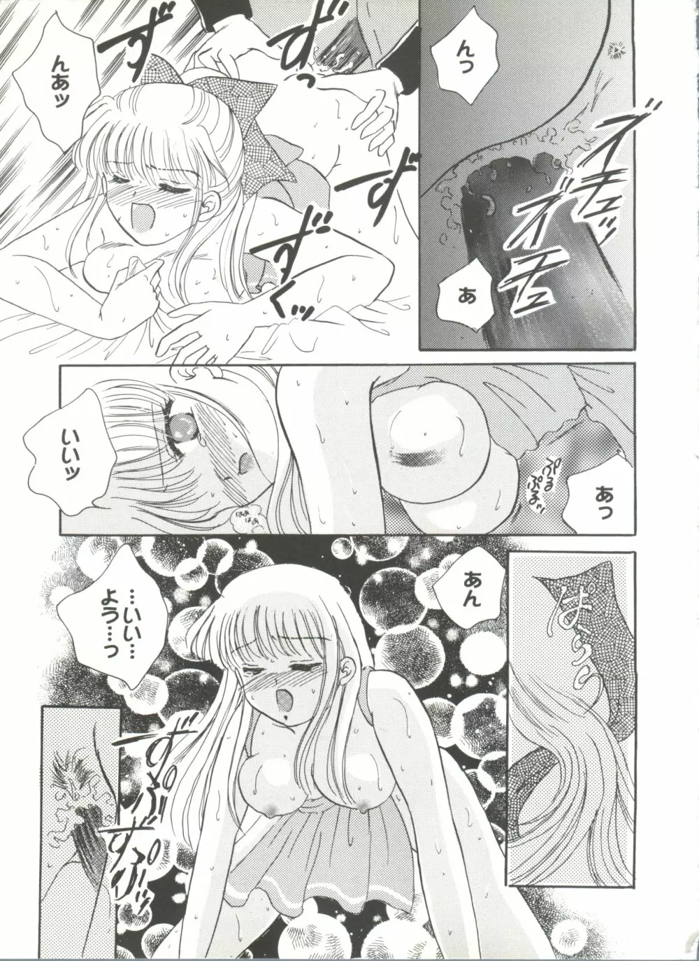 美少女同人誌アンソロジーＣＵＴＥ ４ Page.113