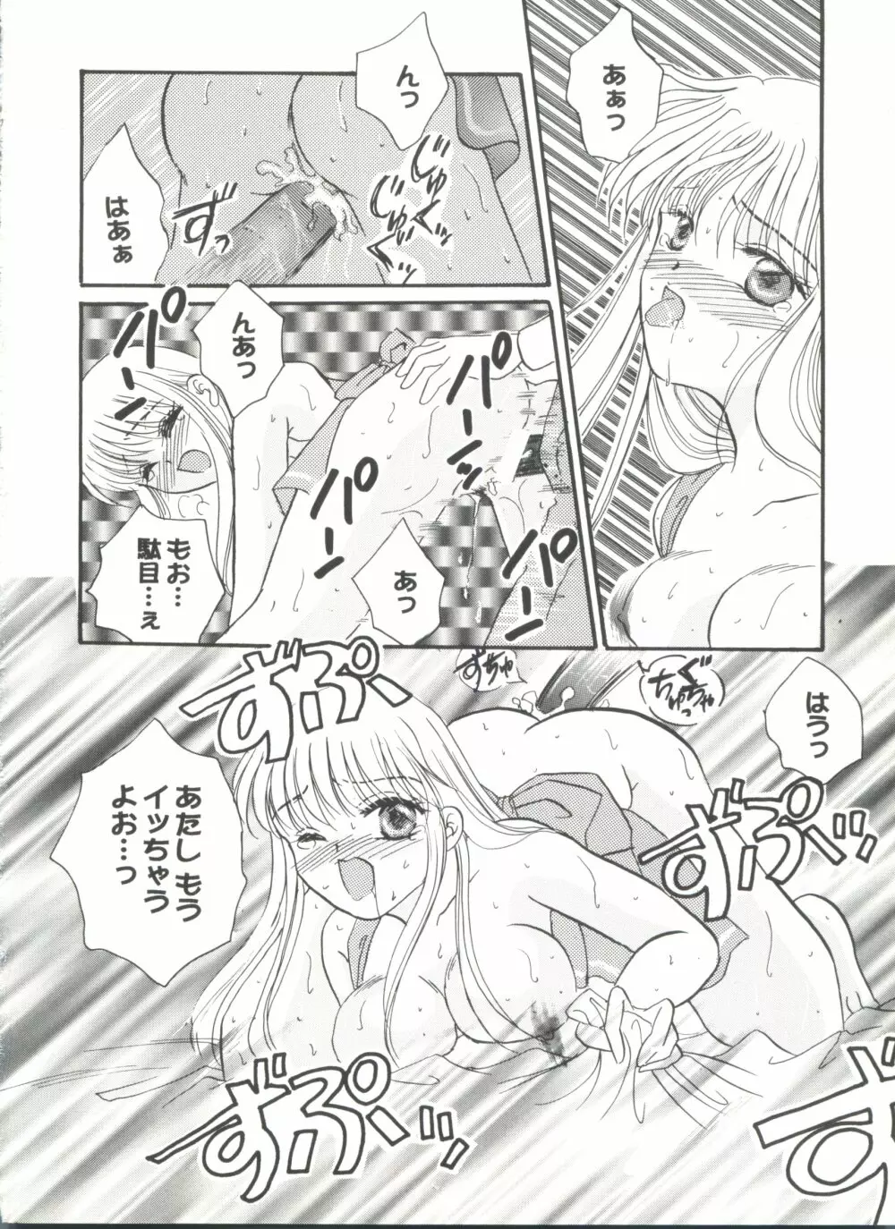 美少女同人誌アンソロジーＣＵＴＥ ４ Page.114