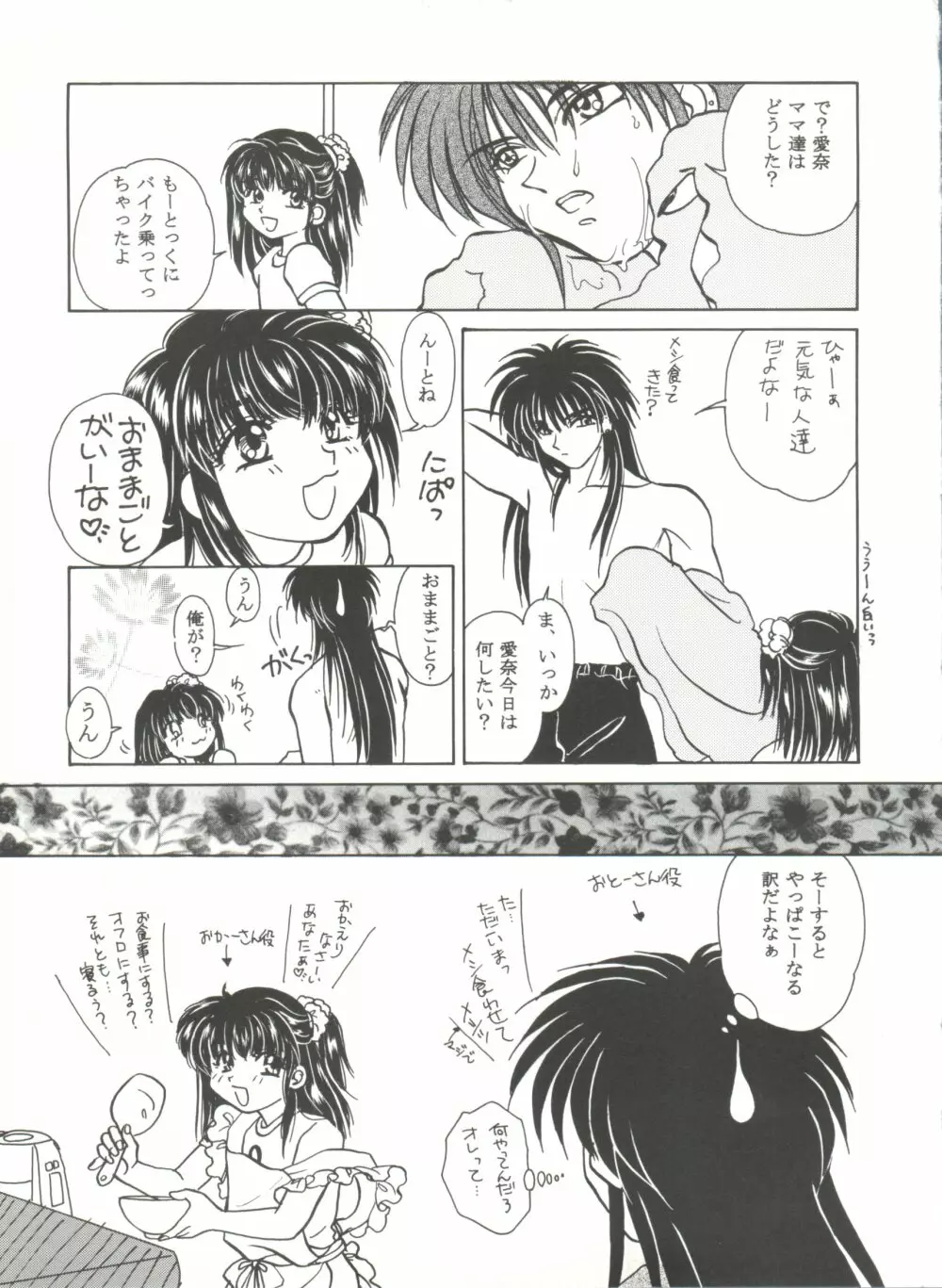 美少女同人誌アンソロジーＣＵＴＥ ４ Page.119