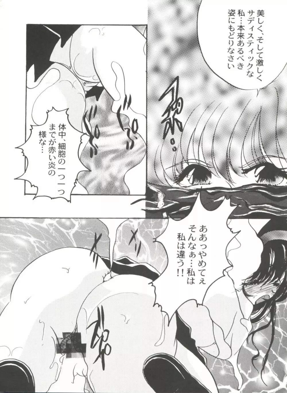 美少女同人誌アンソロジーＣＵＴＥ ４ Page.128