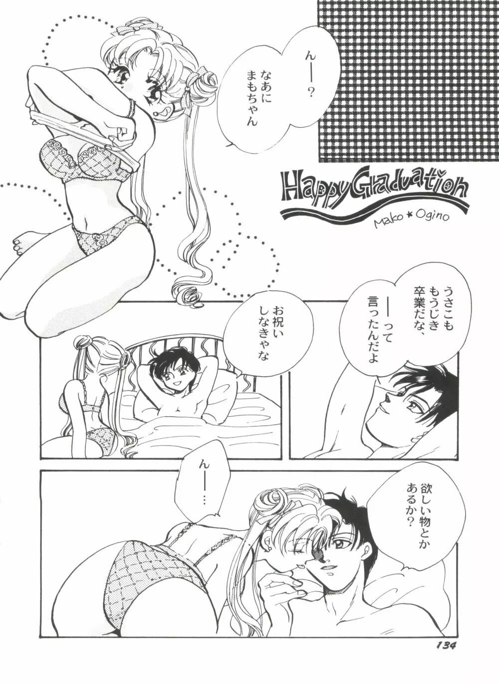 美少女同人誌アンソロジーＣＵＴＥ ４ Page.136