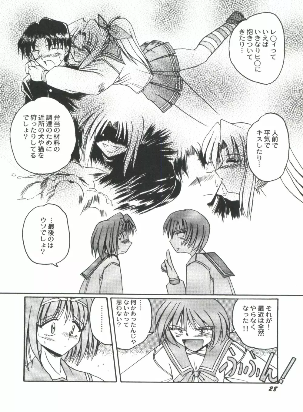 美少女同人誌アンソロジーＣＵＴＥ ４ Page.30