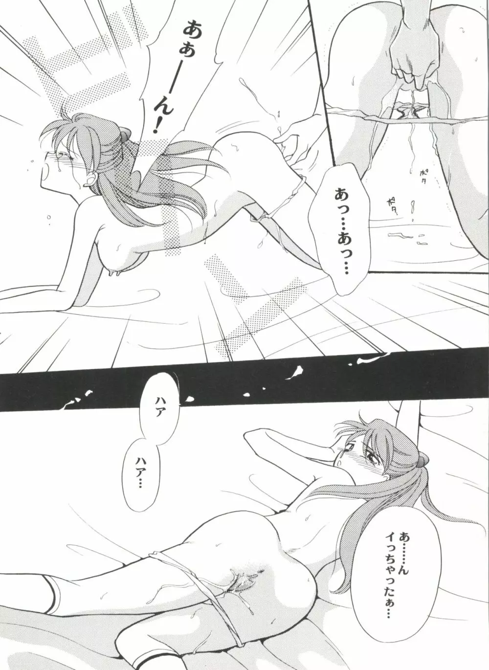 アニパロ美姫4 Page.116