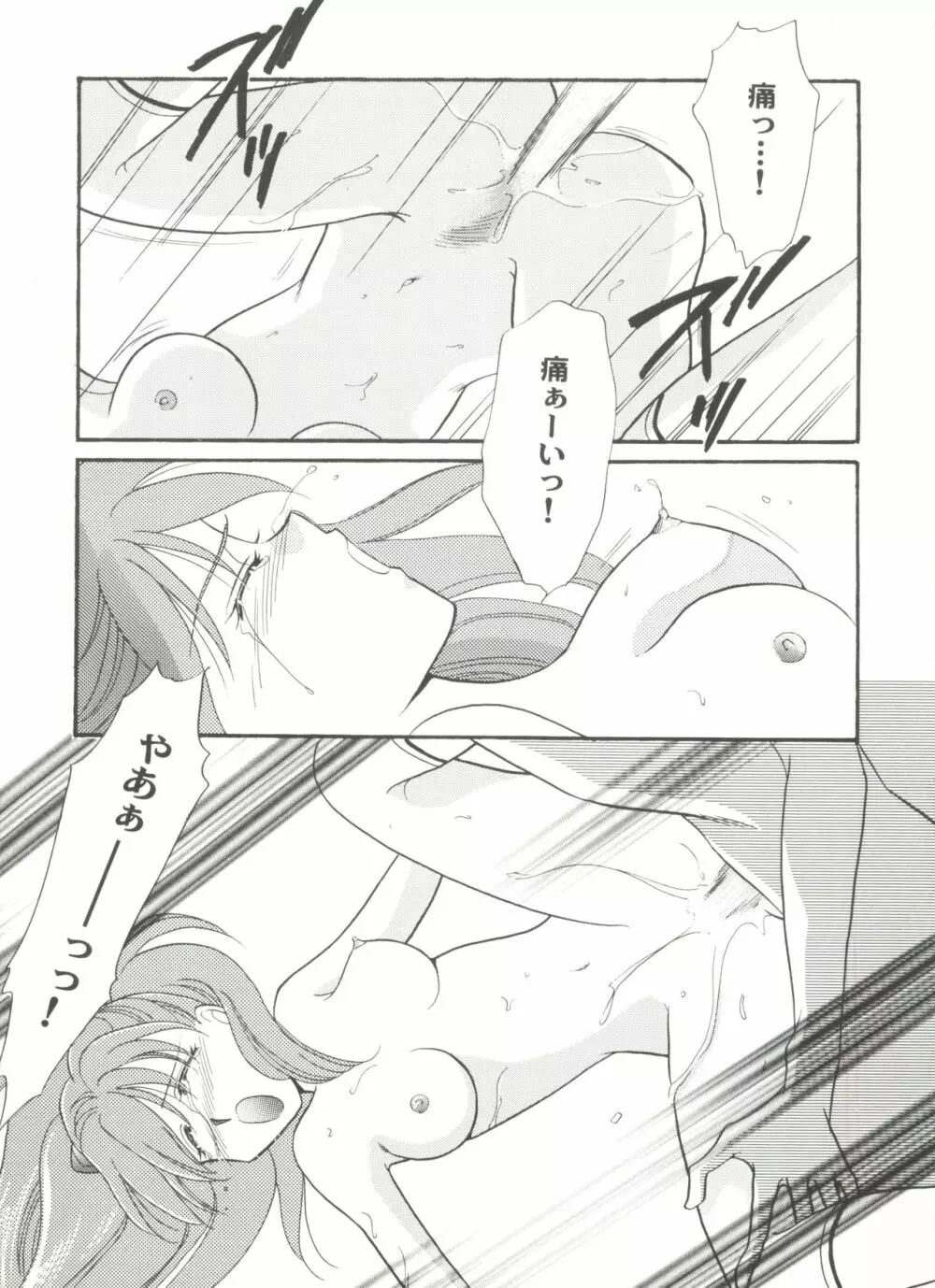 アニパロ美姫4 Page.120