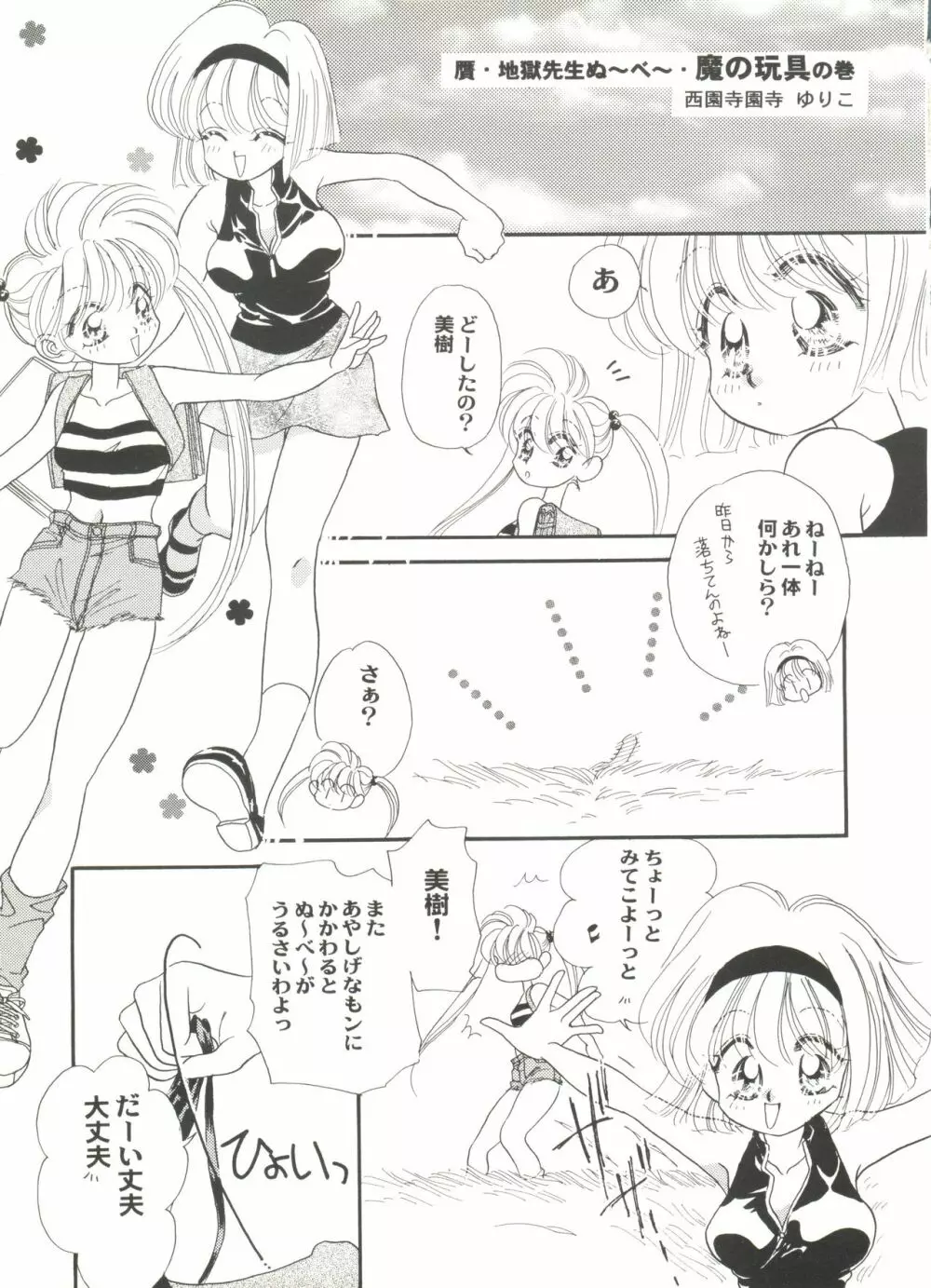 アニパロ美姫4 Page.125