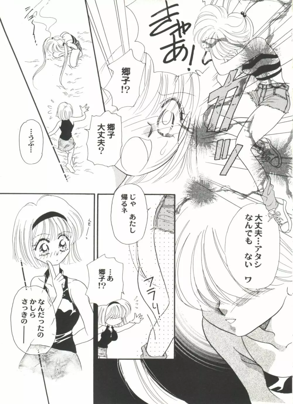 アニパロ美姫4 Page.127