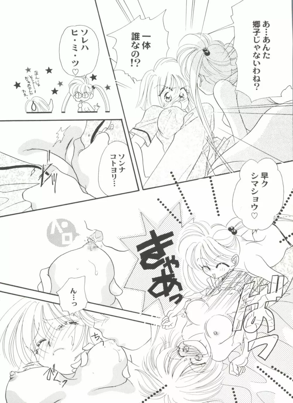 アニパロ美姫4 Page.132