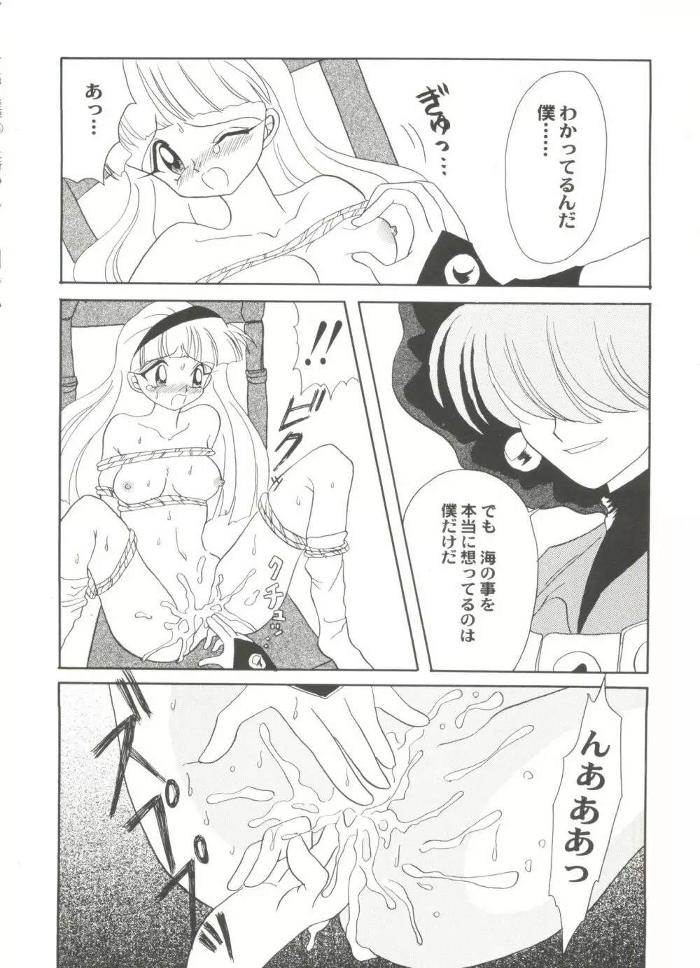 アニパロ美姫4 Page.82