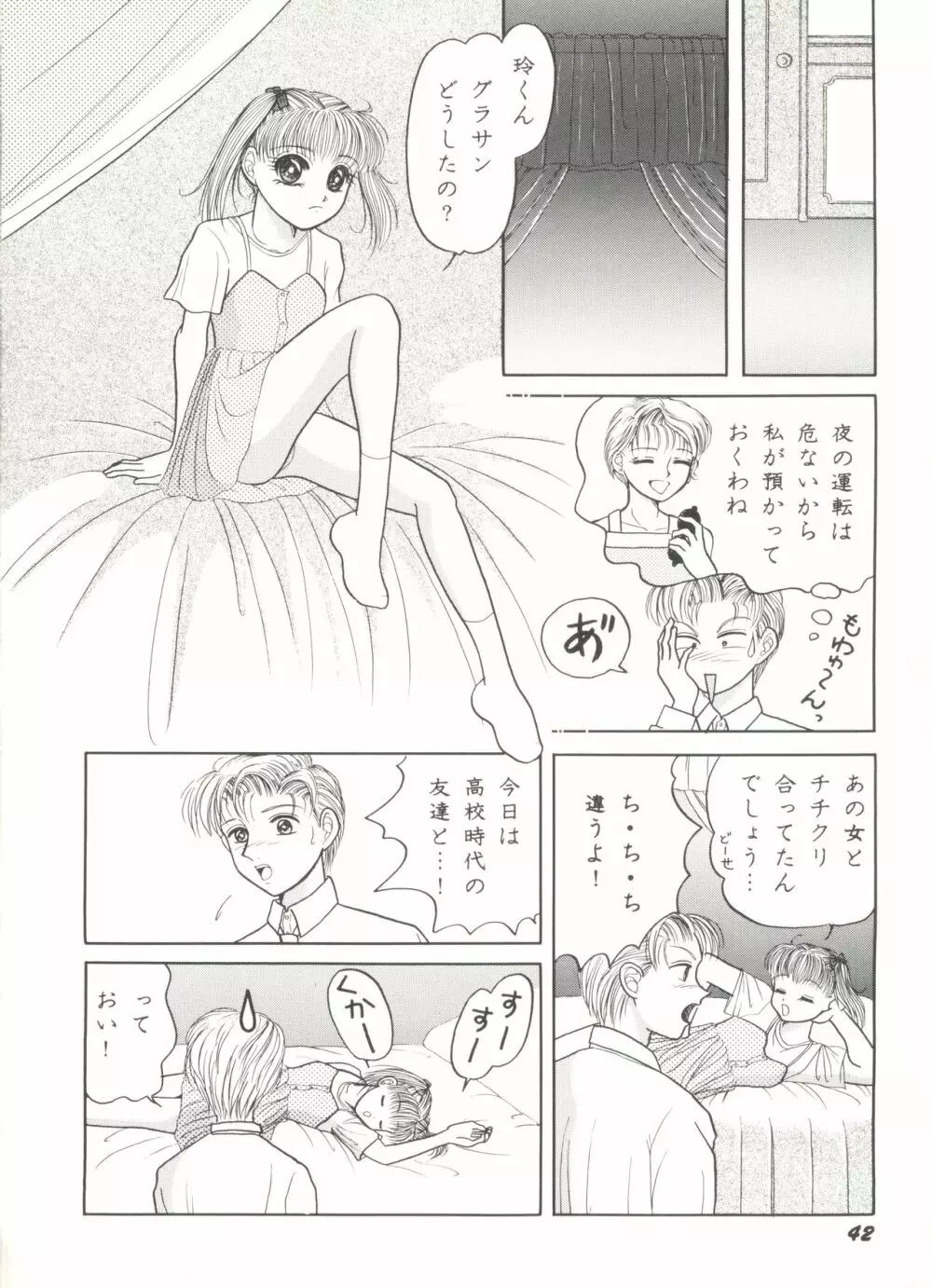 アニパロ美姫5 Page.44