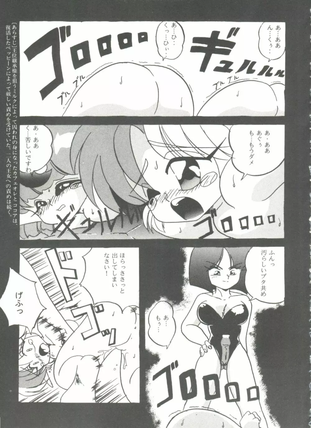 アニパロ美姫7 Page.103