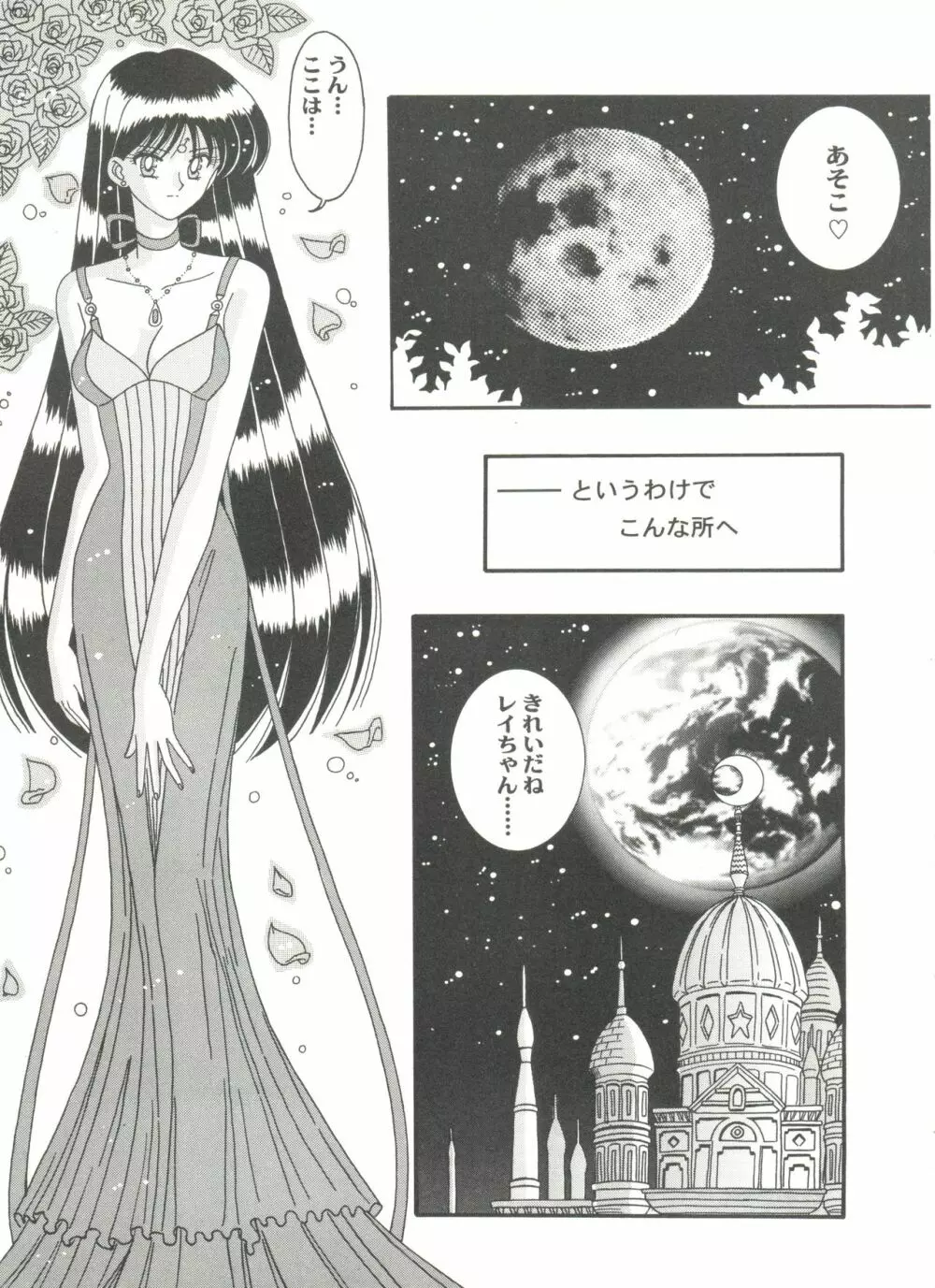 アニパロ美姫7 Page.11