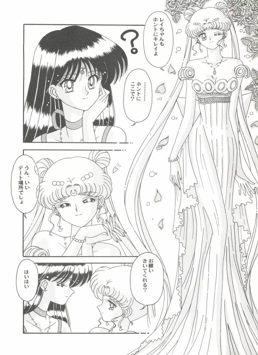 アニパロ美姫7 Page.12