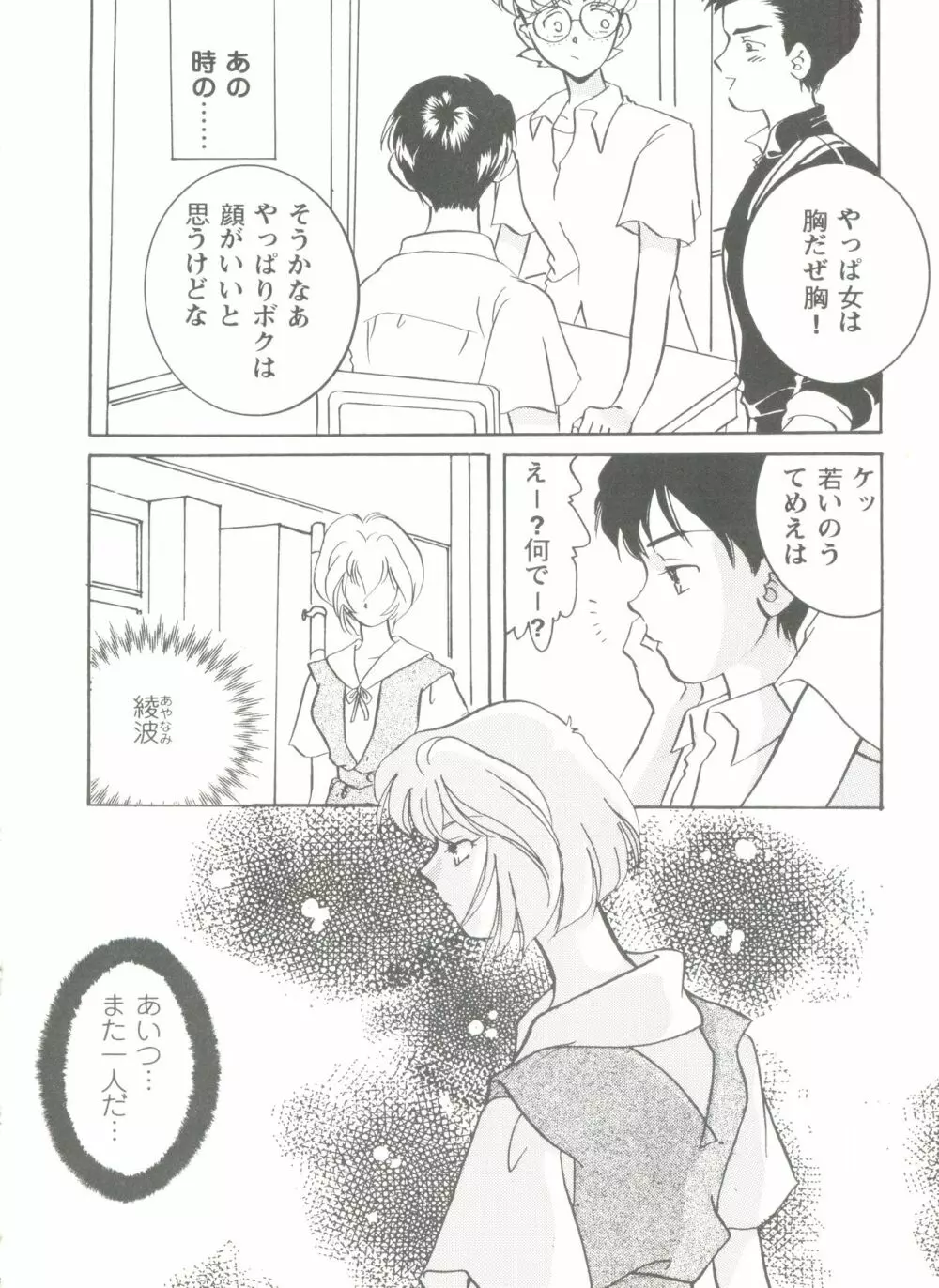 アニパロ美姫7 Page.122