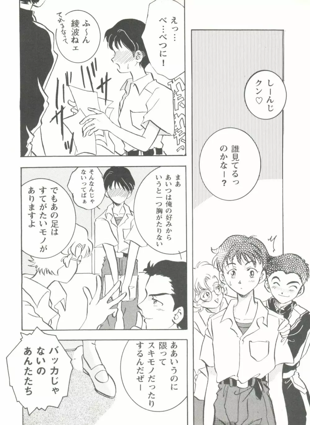 アニパロ美姫7 Page.123
