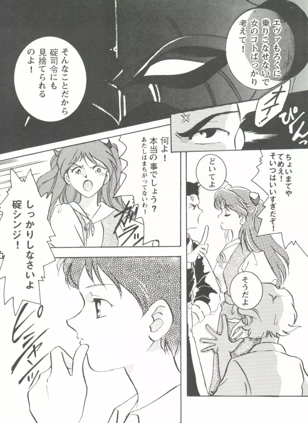 アニパロ美姫7 Page.125