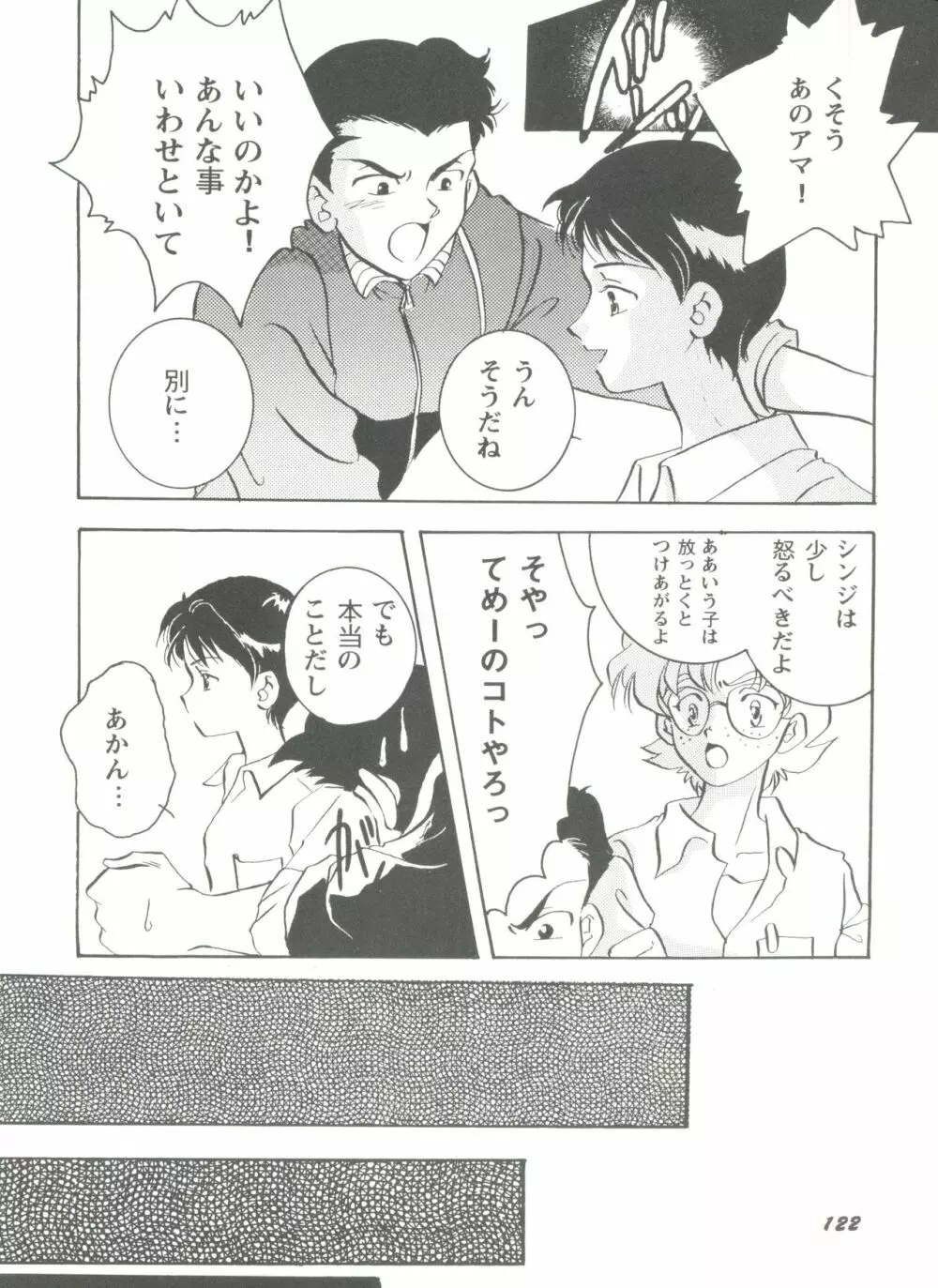 アニパロ美姫7 Page.126