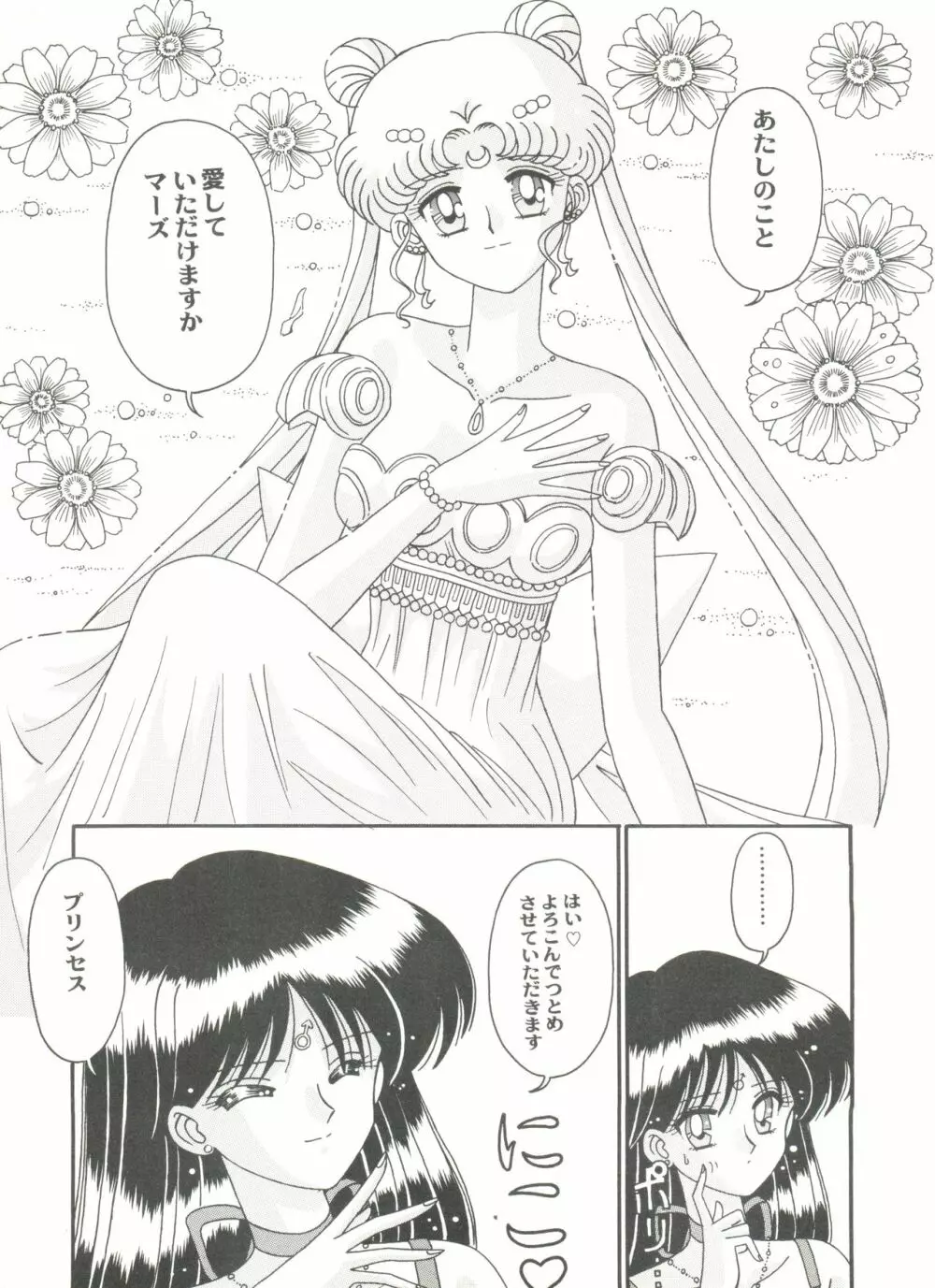 アニパロ美姫7 Page.13