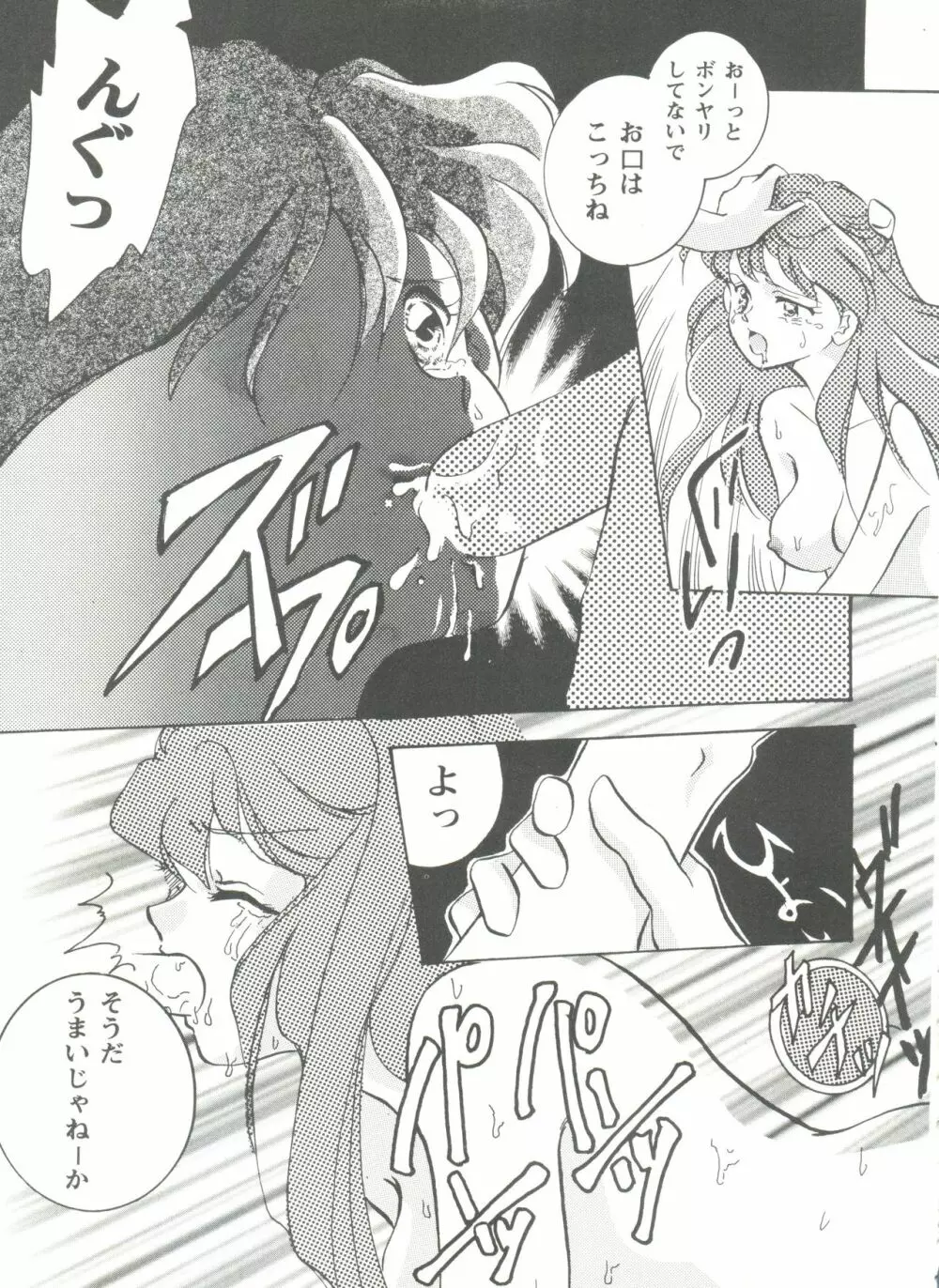 アニパロ美姫7 Page.131