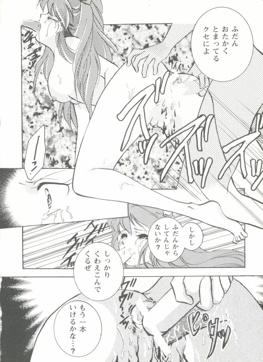 アニパロ美姫7 Page.132