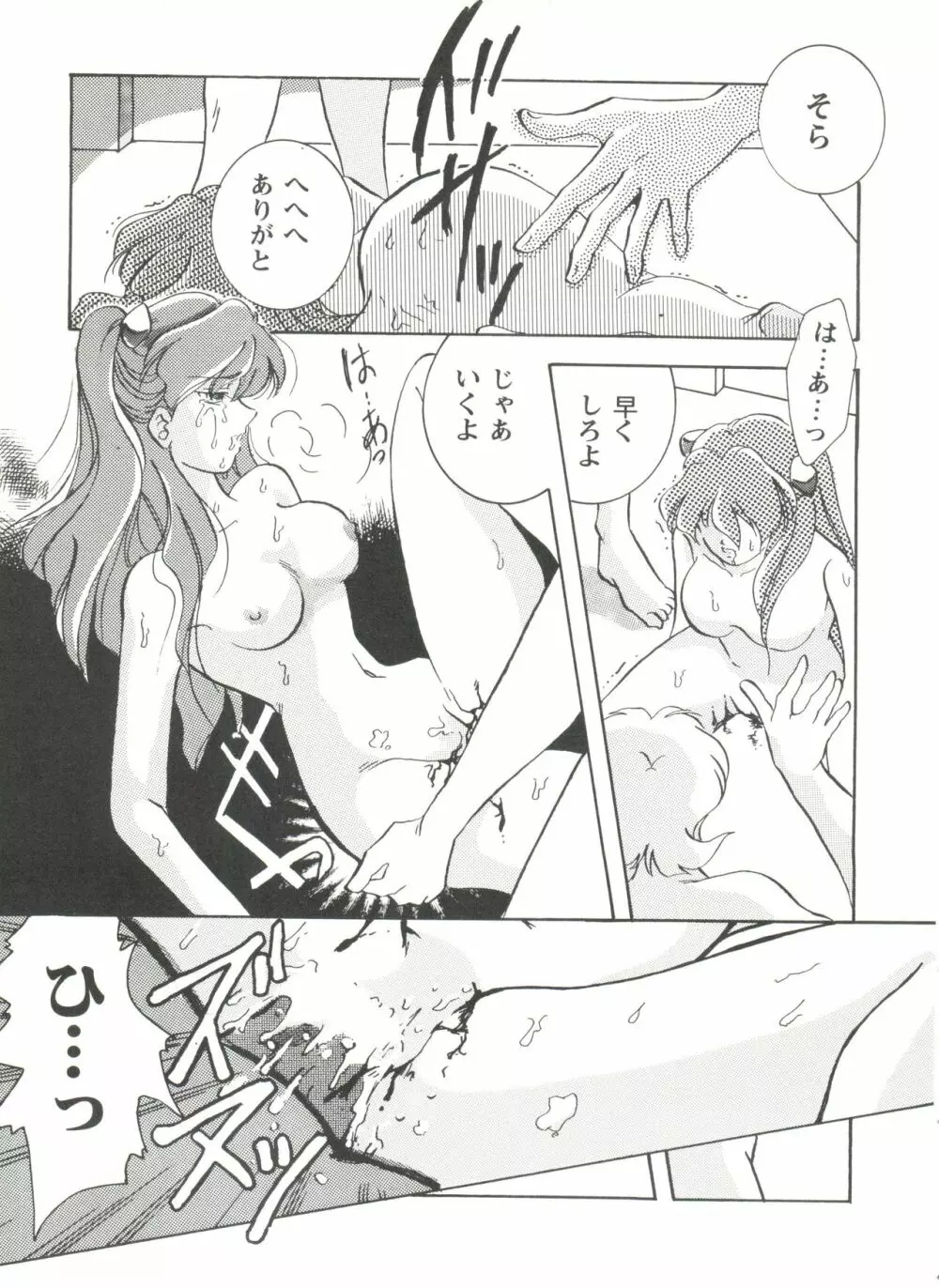 アニパロ美姫7 Page.135