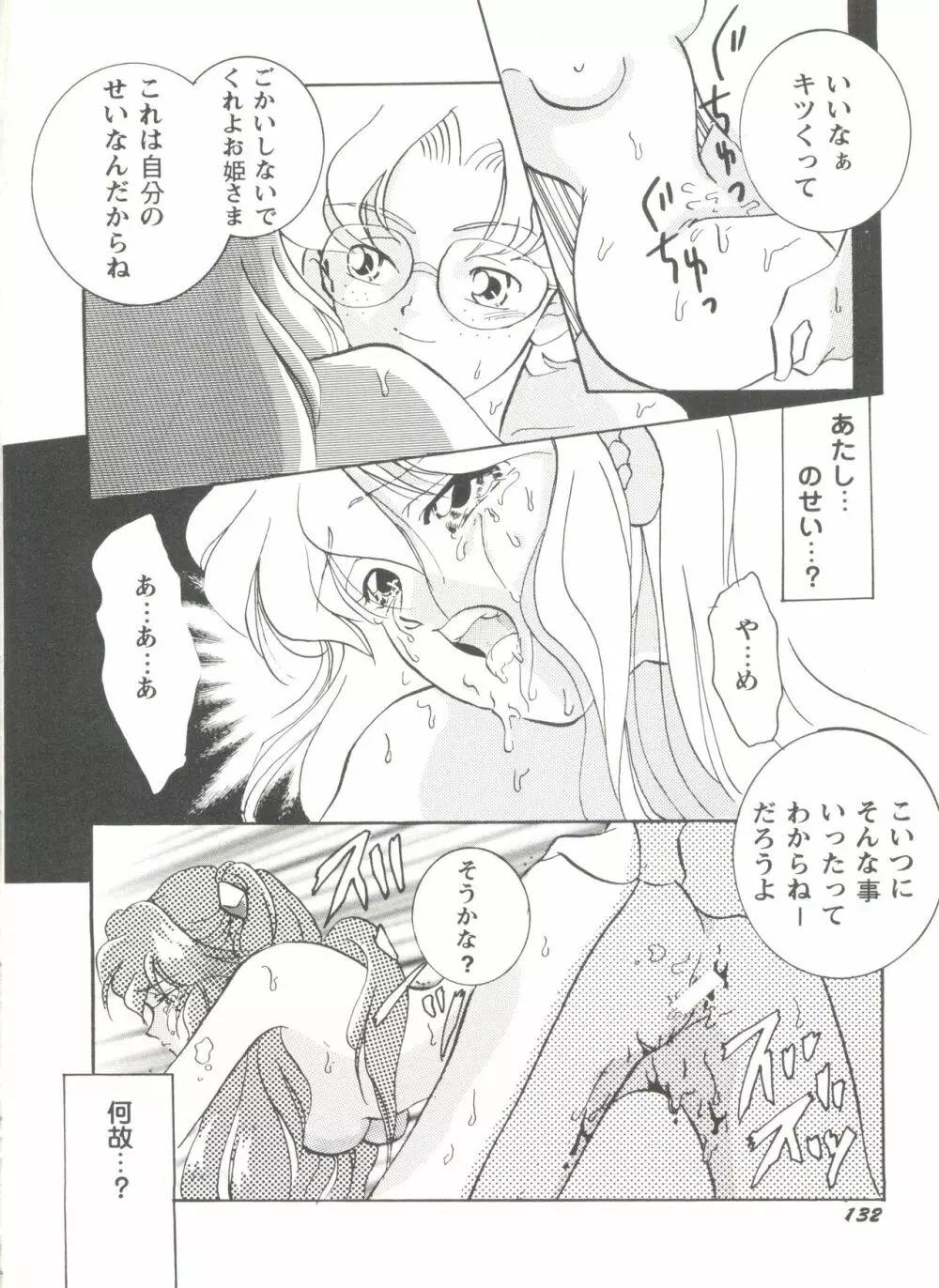 アニパロ美姫7 Page.136