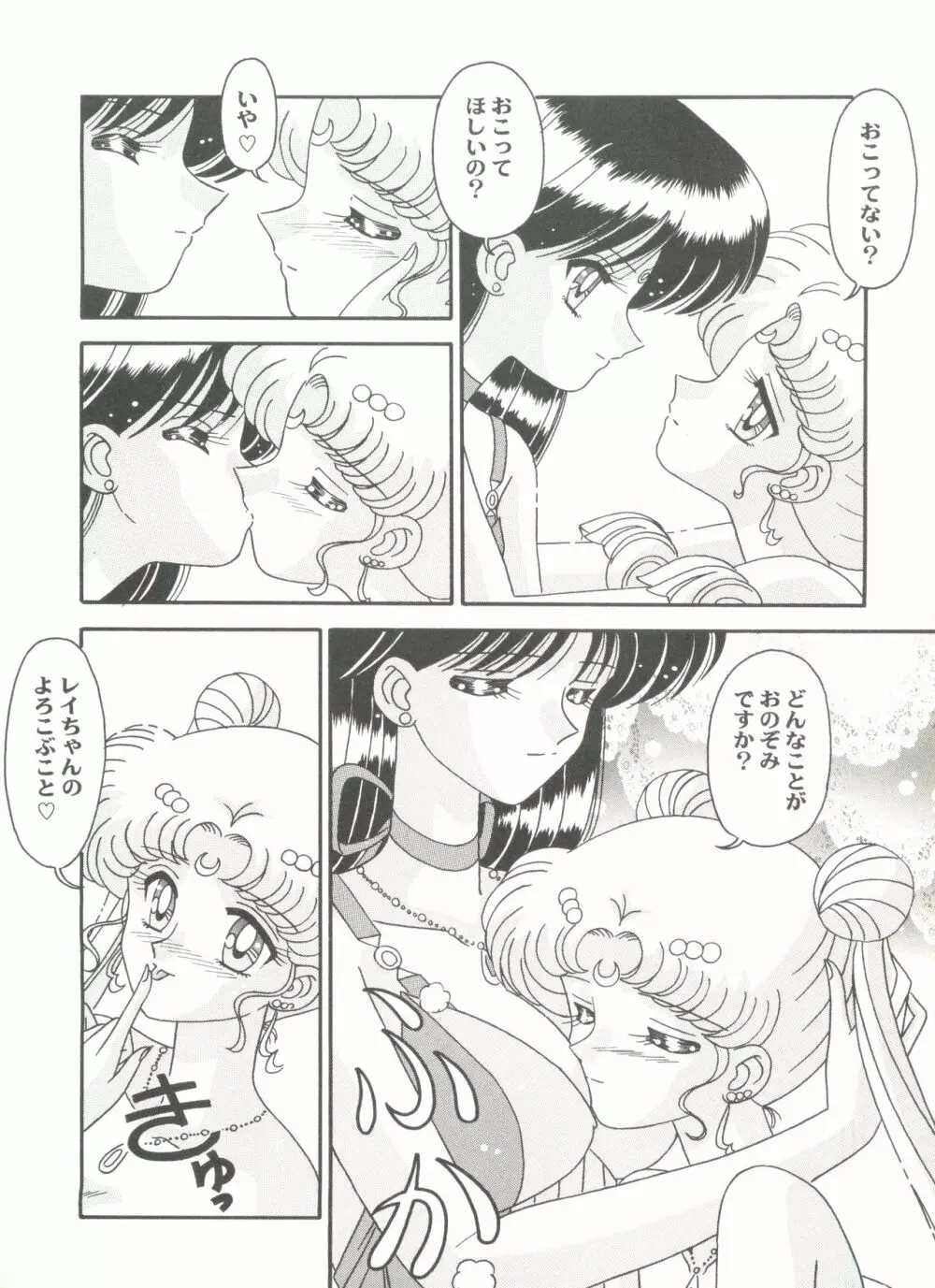 アニパロ美姫7 Page.14