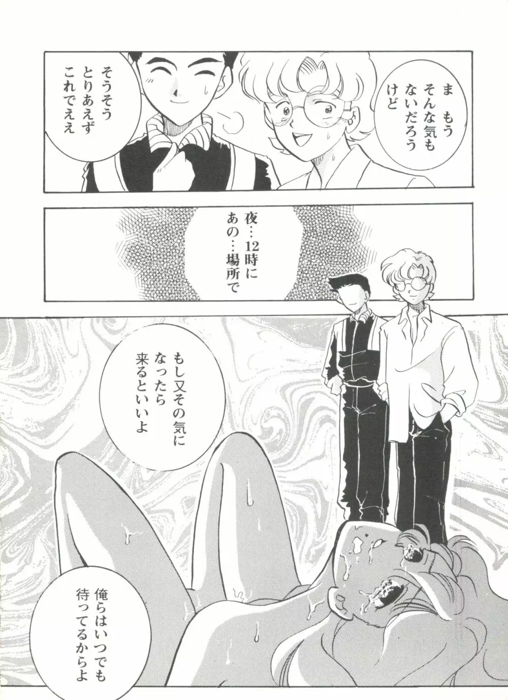 アニパロ美姫7 Page.140