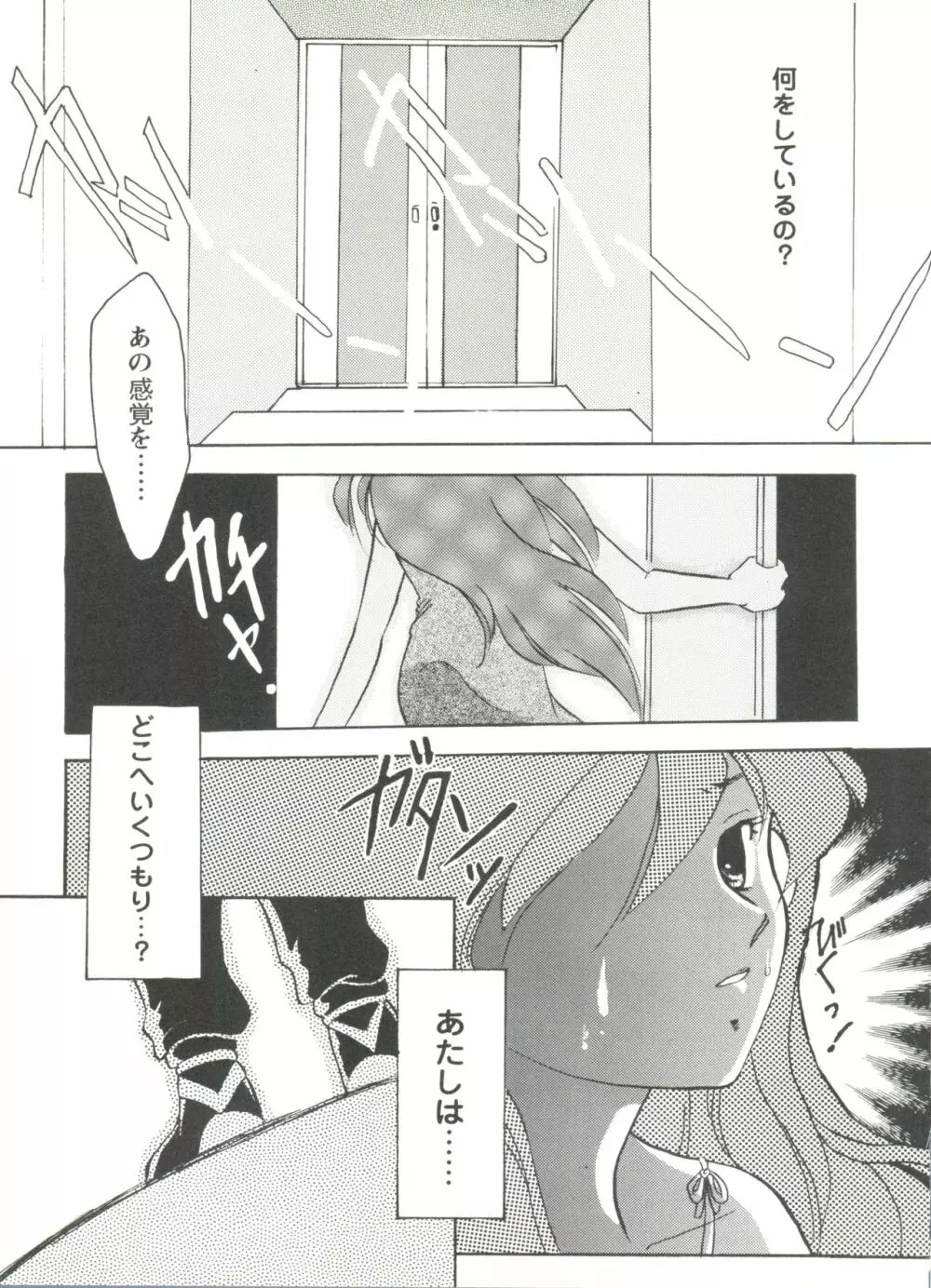 アニパロ美姫7 Page.141