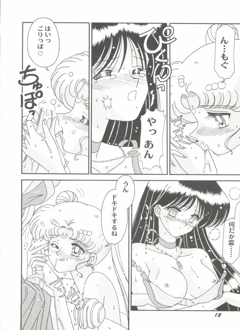 アニパロ美姫7 Page.16