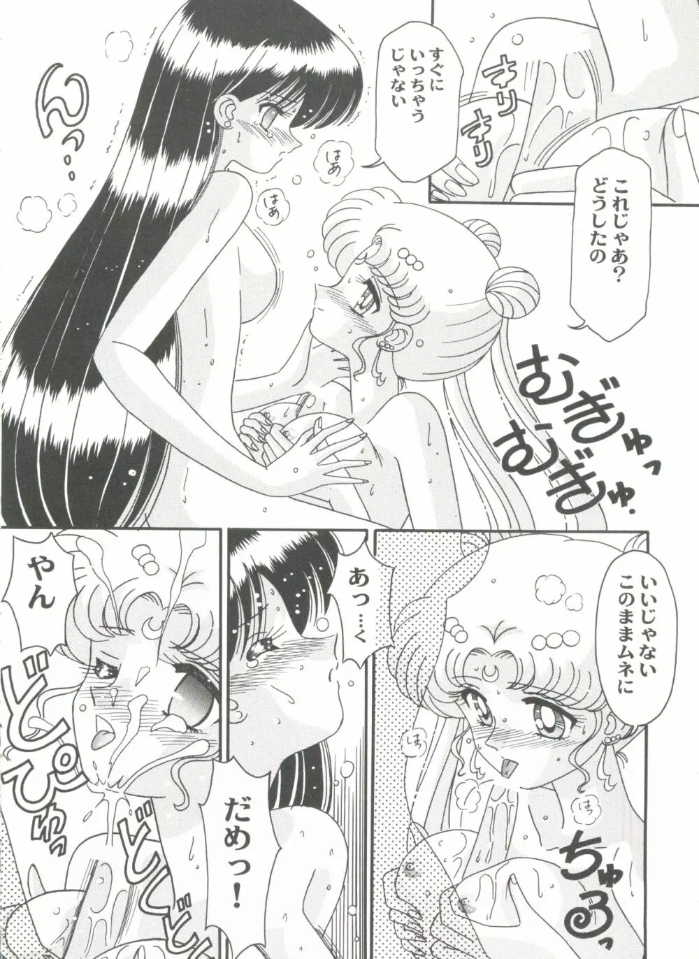 アニパロ美姫7 Page.18