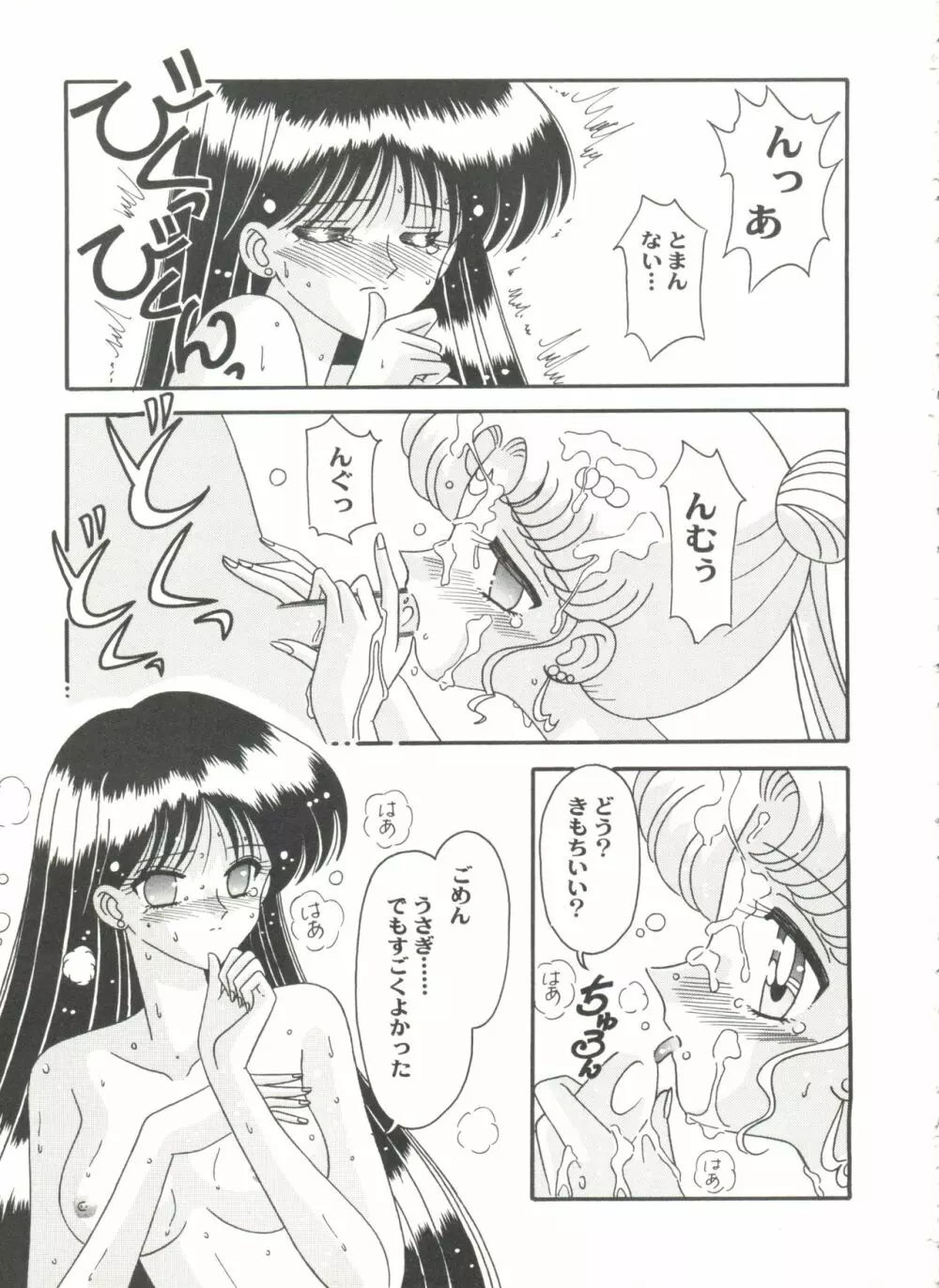 アニパロ美姫7 Page.19