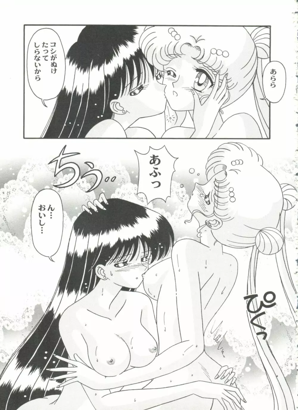 アニパロ美姫7 Page.21