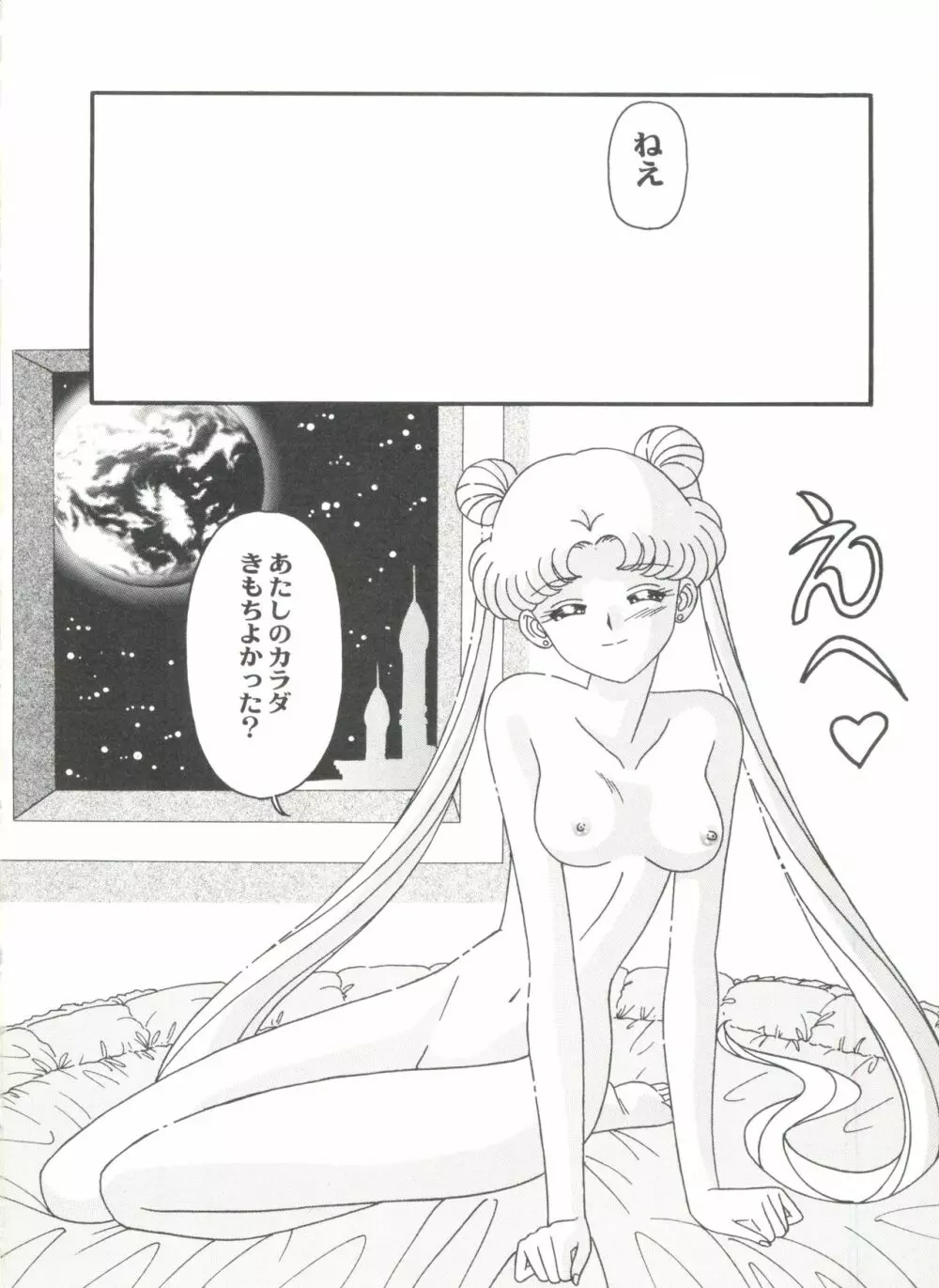アニパロ美姫7 Page.28