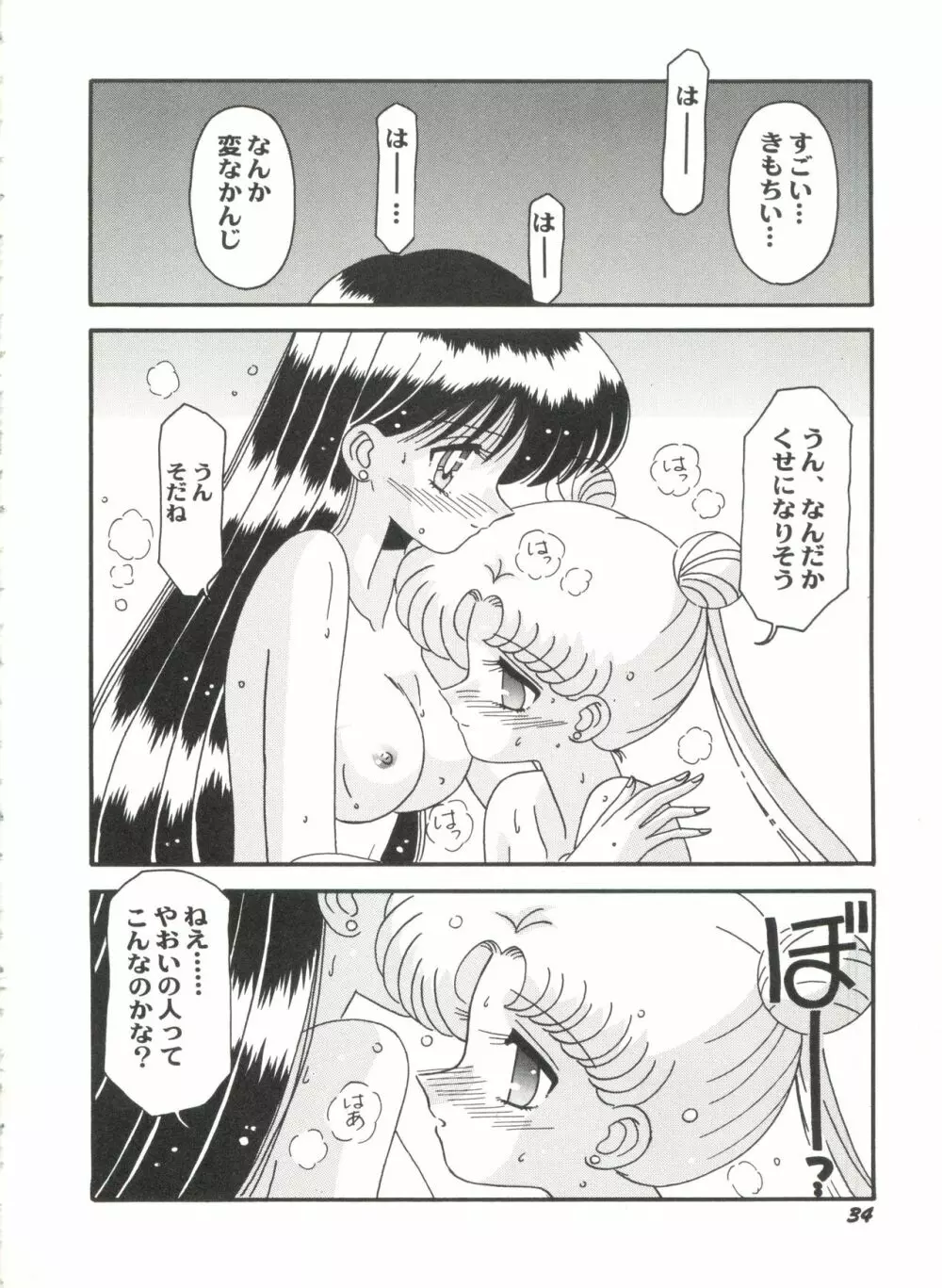 アニパロ美姫7 Page.38