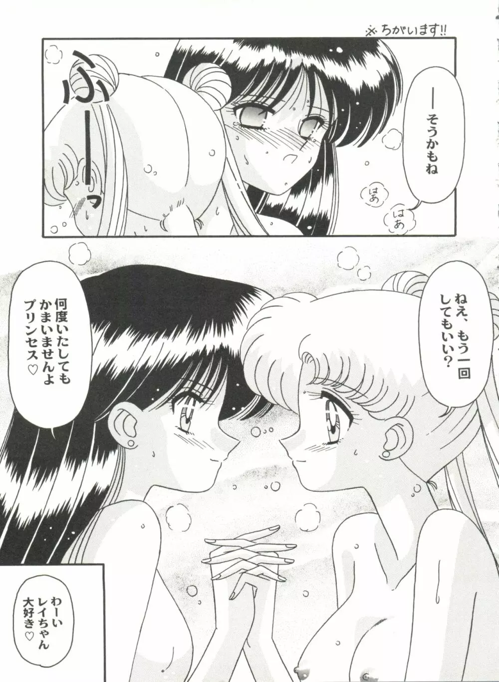 アニパロ美姫7 Page.39