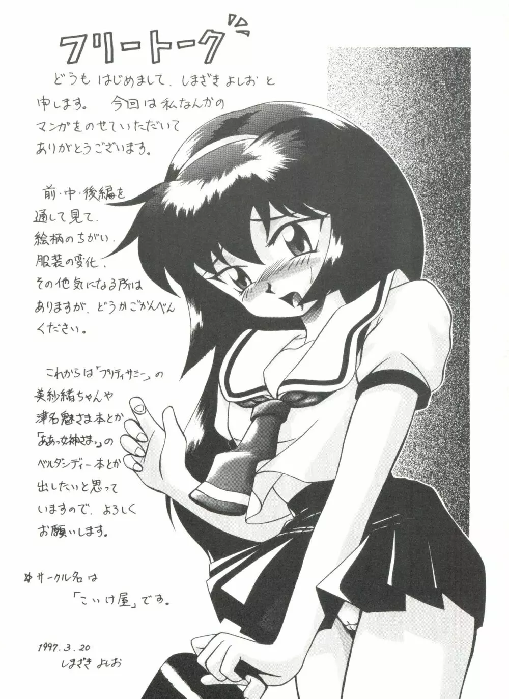 アニパロ美姫7 Page.46