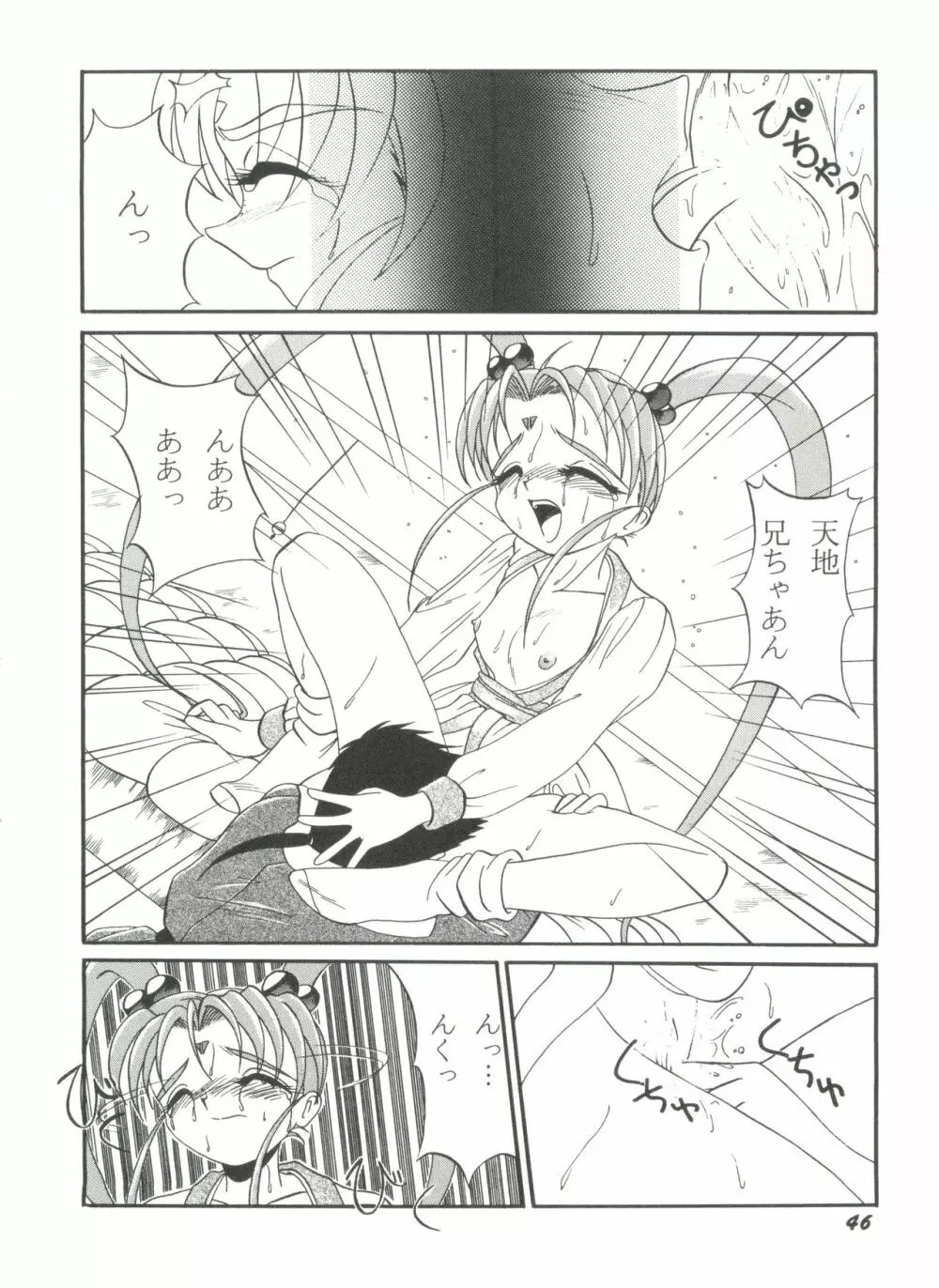 アニパロ美姫7 Page.50