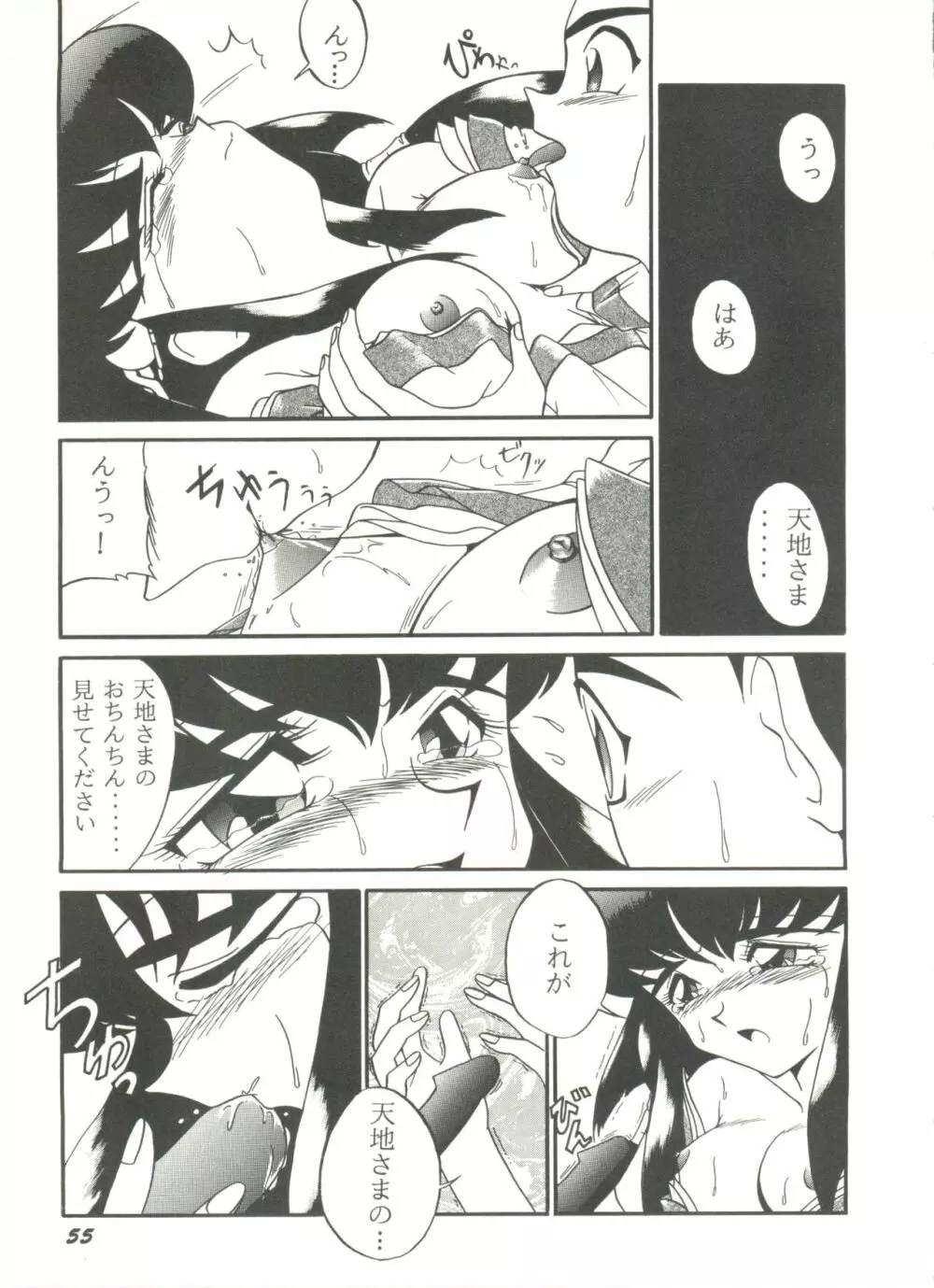アニパロ美姫7 Page.59