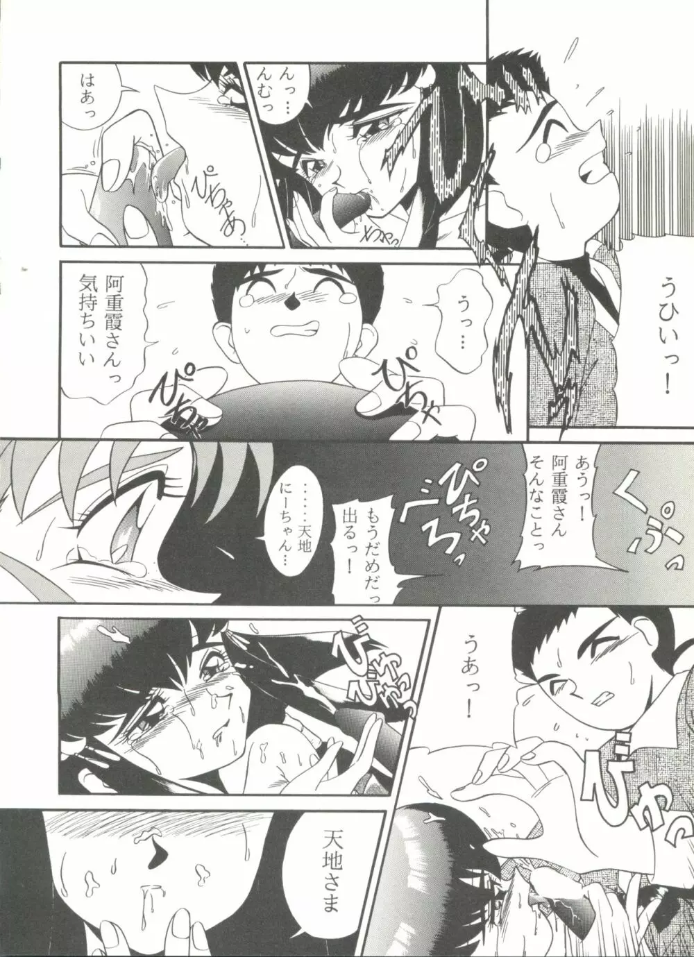 アニパロ美姫7 Page.60