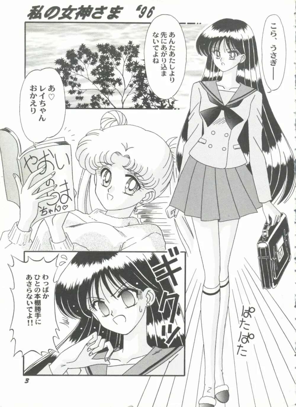 アニパロ美姫7 Page.7