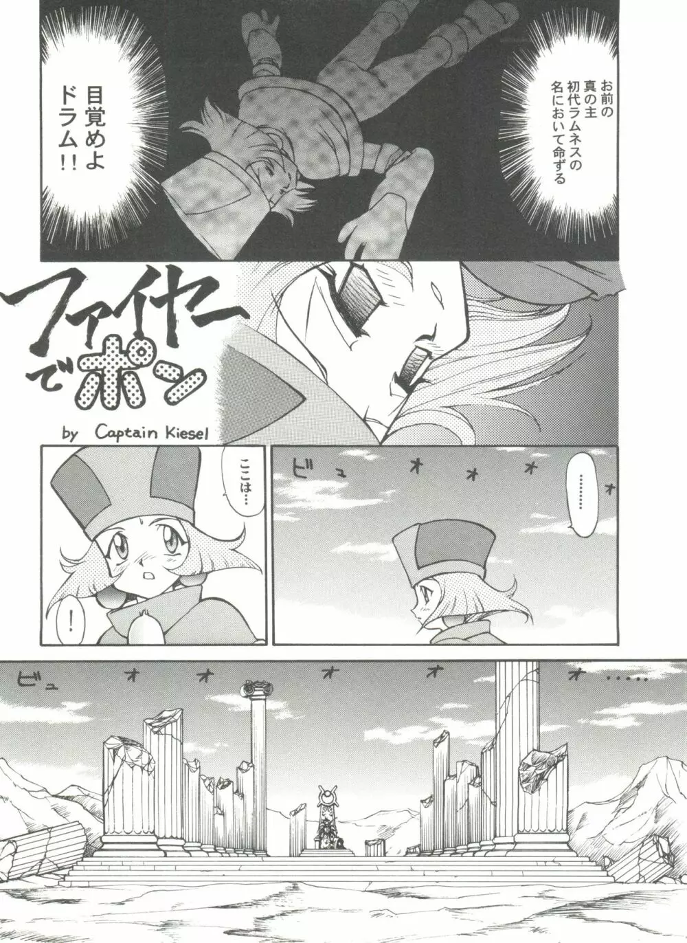 アニパロ美姫7 Page.91