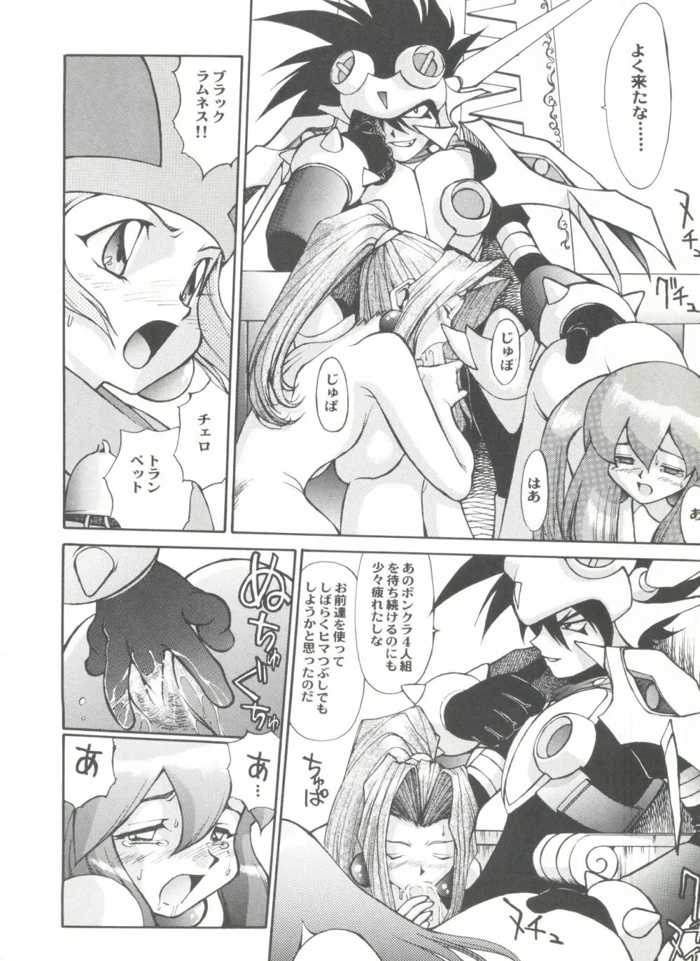 アニパロ美姫7 Page.92