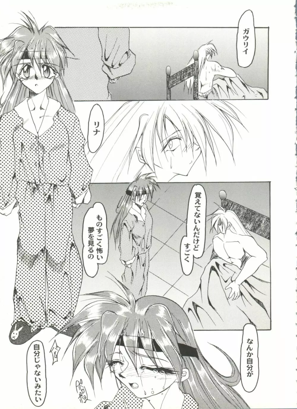 アニパロ美姫9 Page.7